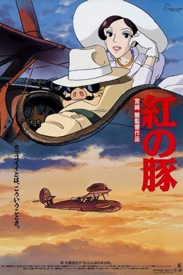 飞天红猪侠 宫崎骏作品： CRIMSON PIG (1992) 