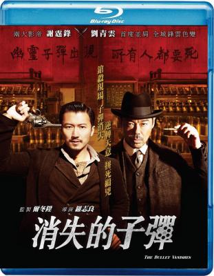 消失的子弹 谢霆锋 / 杨幂 / 刘青云联合打造2012嫌疑大片 DTS-HD7.1 