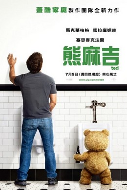 泰迪熊 TED (2012) 年度暴笑大片 