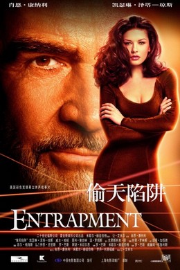 偷天陷阱 ENTRAPMENT 将计就计 带国配 1999 