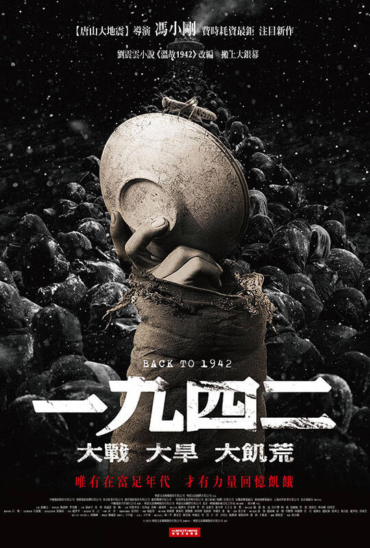 BD50 1942 冯小刚最新力作 50G 