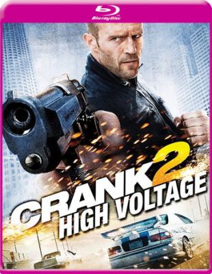 怒火攻心2：高压电 CRANK 2 HIGH VOLTAGE 22-007 