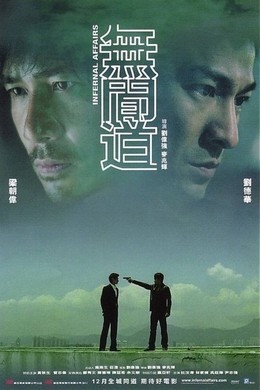 BD50 2D 无间道1 50G 粤语7.1 带国语5.1 