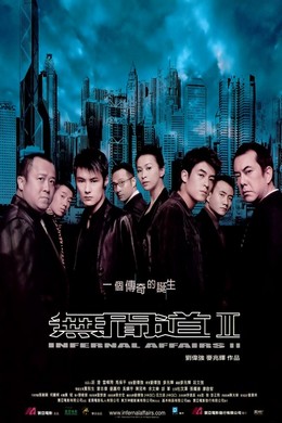 BD50 2D 无间道2 50G 粤语7.1 带国语5.1 