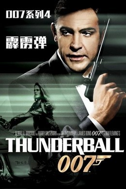 BD50 007之霹雳弹 1965 带国配5.1 50G 
