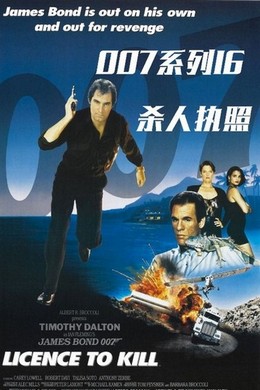 007之杀人执照 1989 带国配5.1 