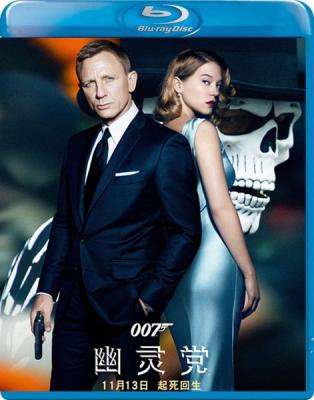 007之幽灵党 2015 带国配5.1 