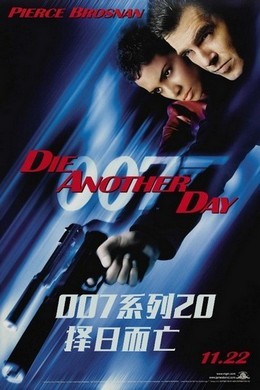 007之择日而亡 2002 带国配5.1 