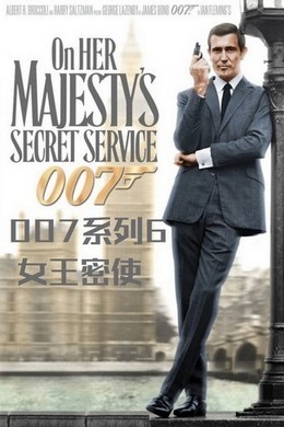 007之女王密使 1969 带国配5.1 