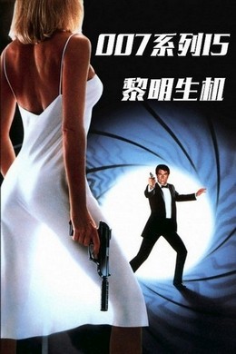 BD50 007之黎明生机 1987 带国配5.1 50G 