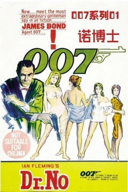 007之诺博士 1962 带国配5.1 
