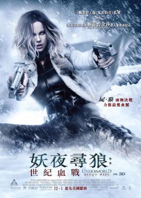 3D 黑夜传说5 2016 50G 
