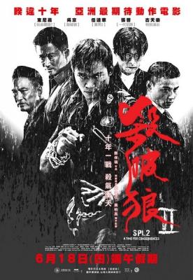 BD50 2D 杀破狼2 豆瓣评分7.4 2015粤语7.1 国语5.1 50G 