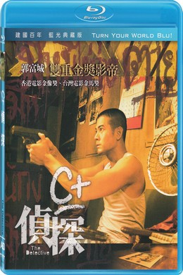 C+侦探 豆瓣6.5 2007 