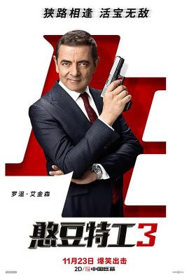 BD50 憨豆特工3/凸槌特派员3/特务戆J：神级归位/憨豆特工再出击 Johnny English Strikes Again (2018)豆瓣评分：6.4 ·50G 