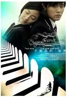 不能说的秘密 2007 