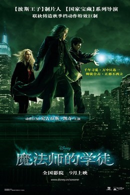 魔法师的学徒 带国语 2010 