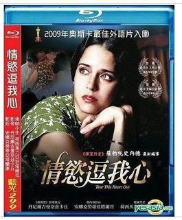撕开我的人生 情欲逗我心 2008 