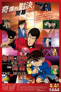 鲁邦三世VS名侦探柯南 带国语 2013 