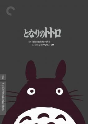 BD50 2D 龙猫 50G 带国语2.0 