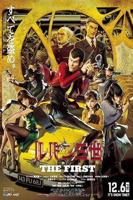 鲁邦三世 2019 