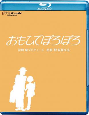 岁月的童话 宫崎骏音画室作品 