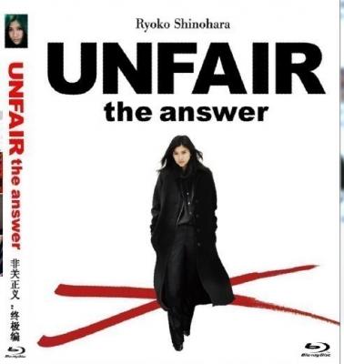 非关正义 不公平剧场版 筱原凉子、江口洋介领衔主演动作犯罪片 2007 