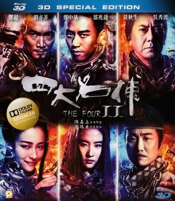 四大名捕2 2D+3D 2013年度古装动作大片The Four 2 (2013)豆瓣评分：5.1 港产片 