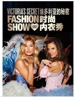 维多利亚的秘密2012时尚内衣秀 全球一年一度性感内衣时尚秀，带特效中英双显字幕 