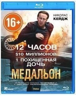 BD50 劫案迷云/被窃之物 带国语 2013 50G 