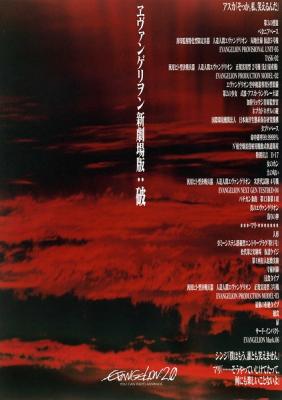 BD50 福音战士新剧场版：破 50G 
