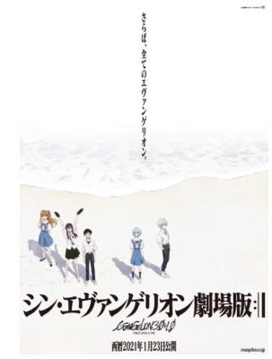 新·福音战士剧场版：终 2021豆瓣评分9.2分，新世纪福音战士2021最新剧场版 
