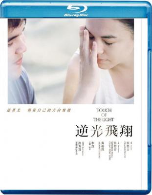 逆光飞翔 2013年中国台湾最新剧情片，逆光飞翔 获奖记录：第7届亚洲电影大奖· (2013)豆瓣评分：· · 