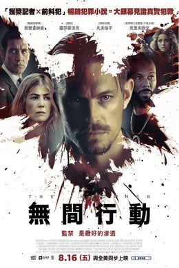 告密者/三秒钟/无间行动 (2019) 豆瓣6.4The Informer (2019)豆瓣评分：6.4 · 