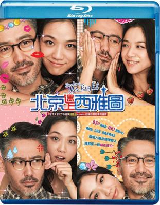 北京遇上西雅图之不二情书 北京遇上西雅图2 国产片BEIJING MEETS SEATTLE II：BOOK OF LOVE (2016)豆瓣评分：6.4 · 