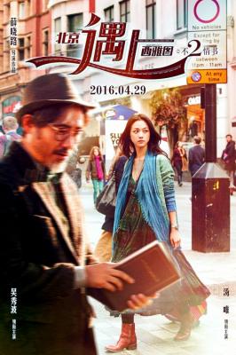 北京遇上西雅图之不二情书 北京遇上西雅图2 国产片BEIJING MEETS SEATTLE II：BOOK OF LOVE (2016)豆瓣评分：6.4 · 