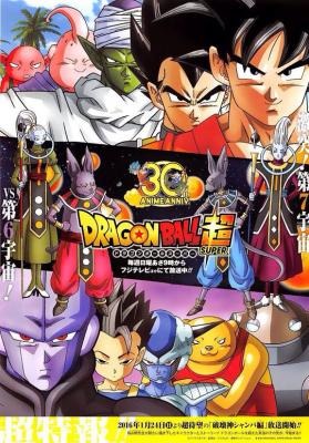 龙珠超 4碟 豆瓣7.2 HDTV高清版 不兼容PS3 PS4 