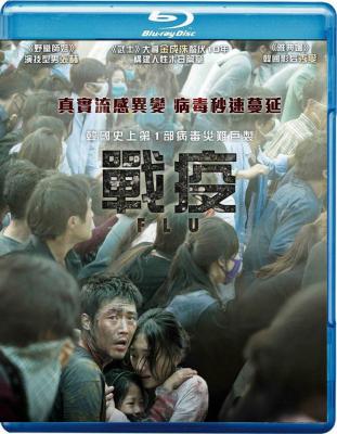 流感 2013天灾人祸的疯狂演绎韩国又一部传染性疾病灾难电影· (2013)豆瓣评分：7.8· 