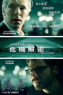 危机解密/维基解密 泄密风云/第五等级/第五种力量/第五阶层THE FIFTH ESTATE (2013)豆瓣评分：6.5 · 