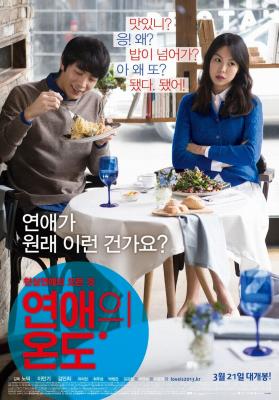 爱的温度 2013韩国爱情喜剧片 李民基/金敏喜主演· (·)豆瓣评分：7.4· 