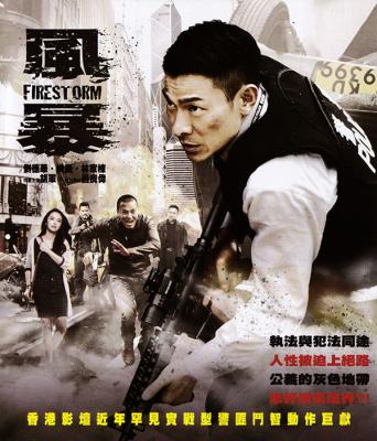 风暴(2013) FIRESTORM (2013)豆瓣评分：6.4· 