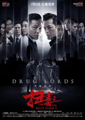 扫毒2天地对决/扫毒2：天地对决 掃毒2：天地對決 · (2019)豆瓣评分：6.0 