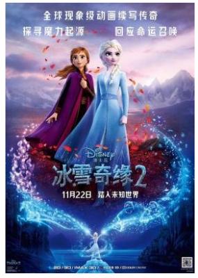 3D 冰雪奇缘2 带国粤 50G 