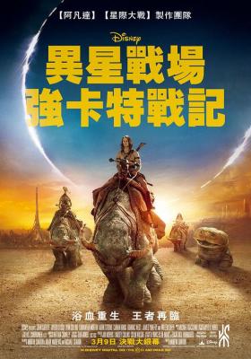 3D 异星战场  50G 