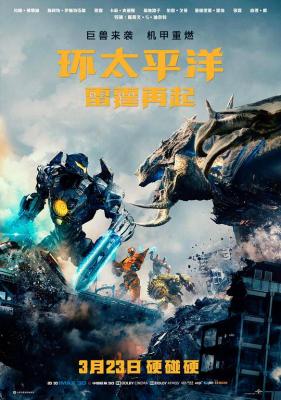 BD50 环太平洋2雷霆再起 2018 豆瓣5.7 带国语 50G 