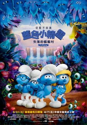 蓝精灵3：寻找神秘村 2017 豆瓣6.4 带静音 SMURFS: THE LOST VILLAGE （2017） 