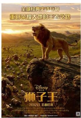 狮子王真人版/狮子王真实版 The Lion King (2019)豆瓣评分：7.4 · 