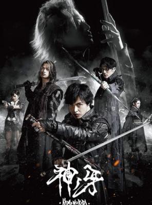 【牙狼剧场版-神之牙】Garo: Kami no kiba (2017)豆瓣评分：5.4 . 