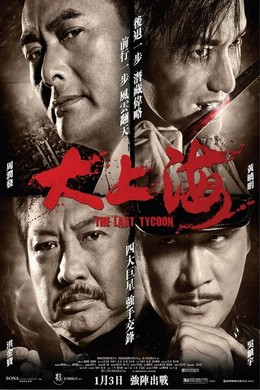 BD50 大上海（2012） 50G 