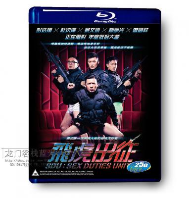 飞虎出征 SDU：SEX DUTIES UNITSDU：SEX DUTIES UNIT (·)豆瓣评分：· · 